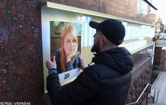 СБУ завершила расследование убийства Гандзюк