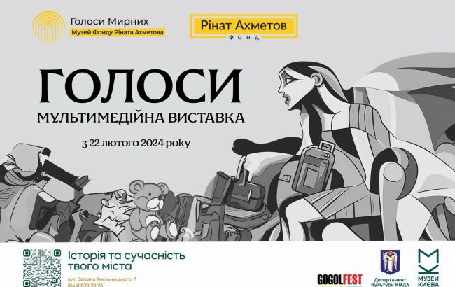 5 причин посетить выставку ГОЛОСА, открывающей мультимедийное пространство музея "Голоса мирных"