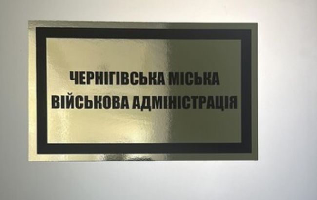 Военная администрация Чернигова третий месяц не закупает оборудование для ВСУ, - Ломако